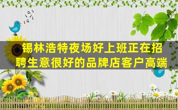 四川夜总会招聘